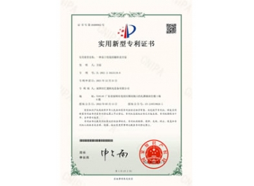 一種易于組裝的螺桿真空泵-實(shí)用新型專利證書(shū)